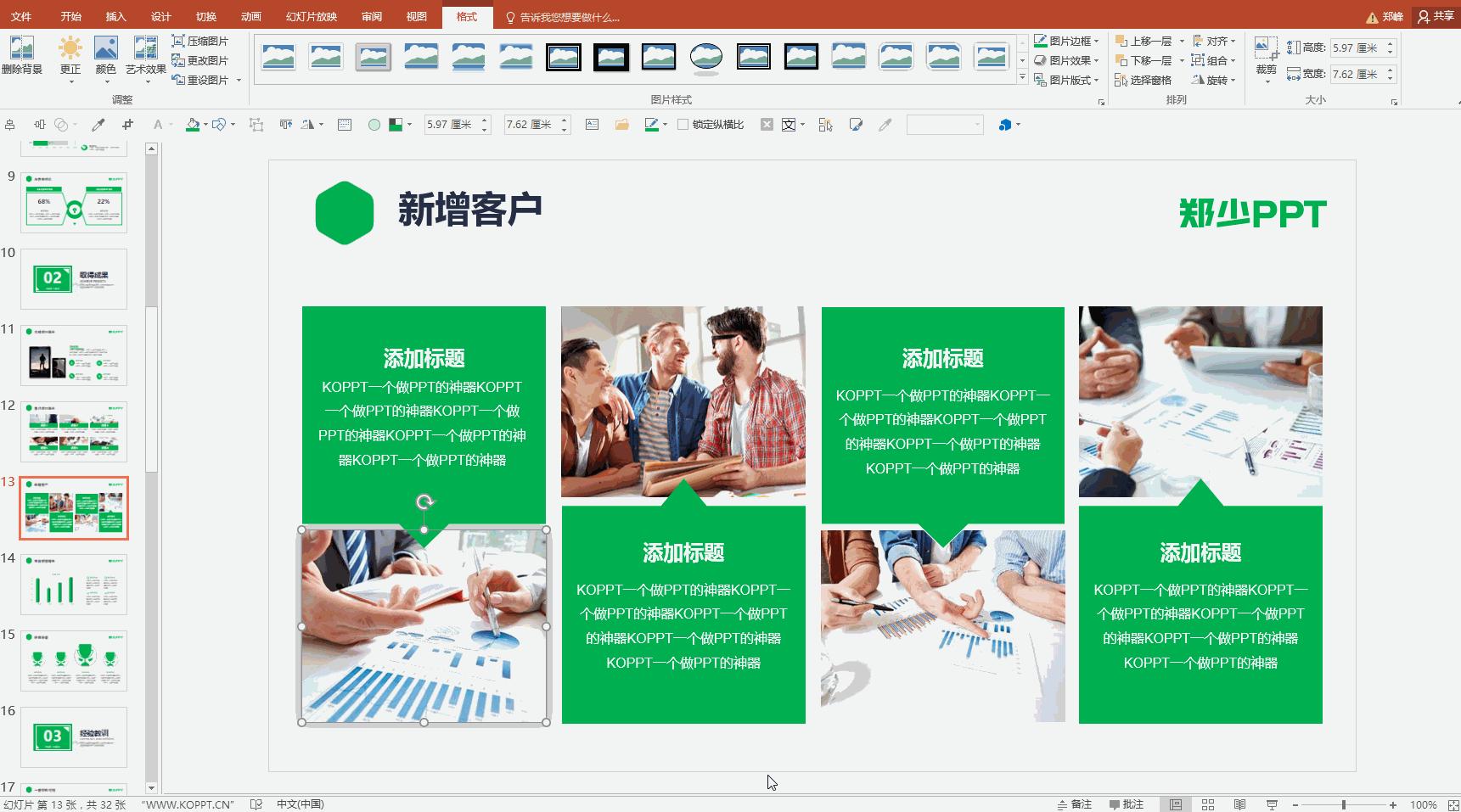 职场必备超实用ppt全套模板,职场ppt的速成秘籍