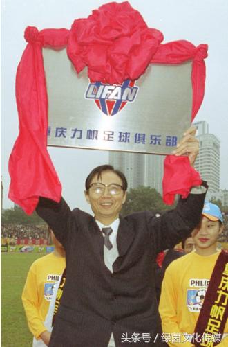 重庆力帆足球发展史,重庆力帆足球现在排名