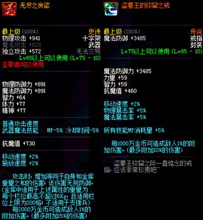 dnf毁仓库,dnf毁天灭地的装备