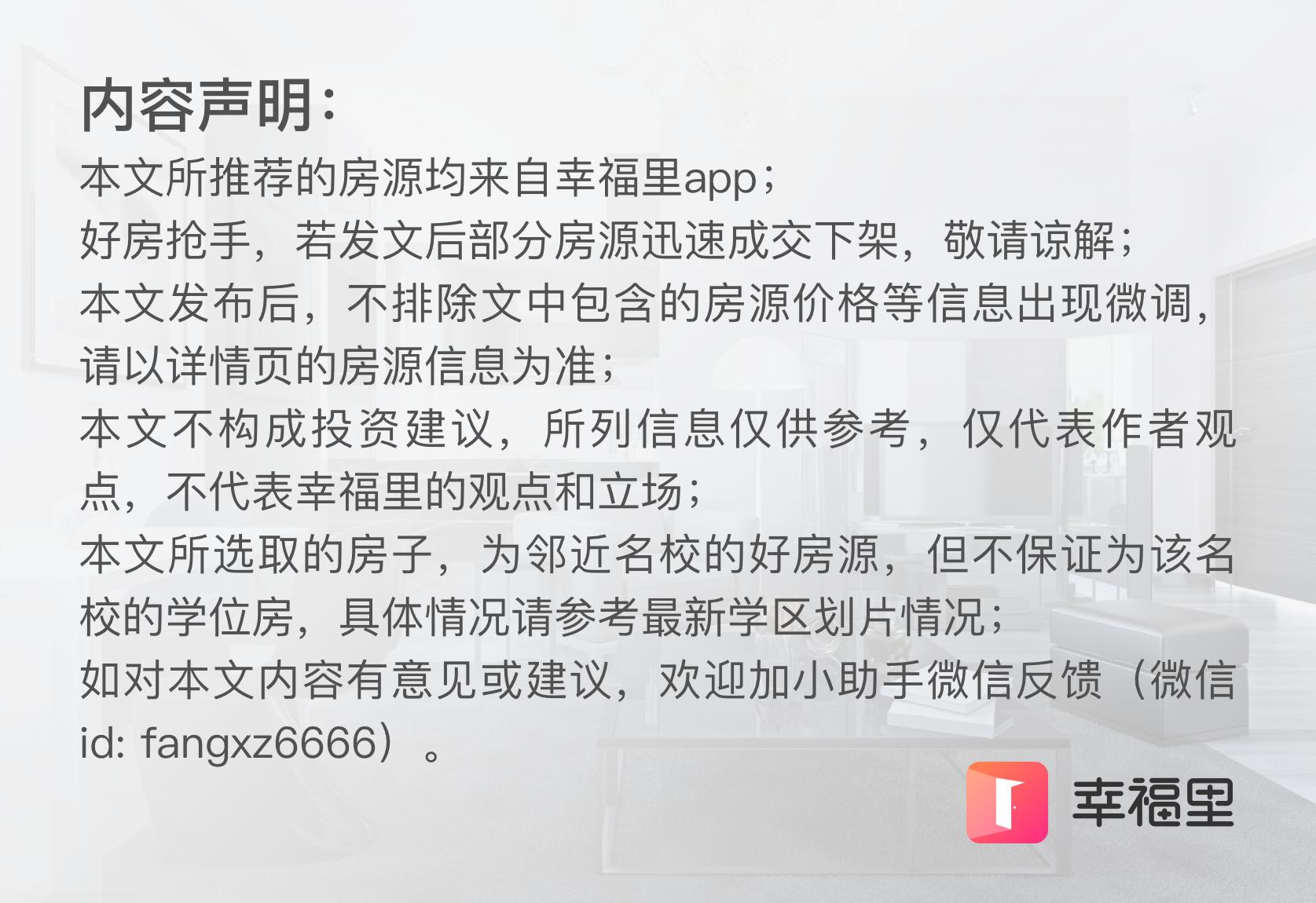 成都房产学区楼盘推荐,成都二环内性价比好房推荐