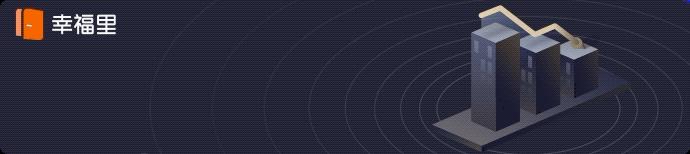 长沙房价幸福里,长沙房产推荐幸福里