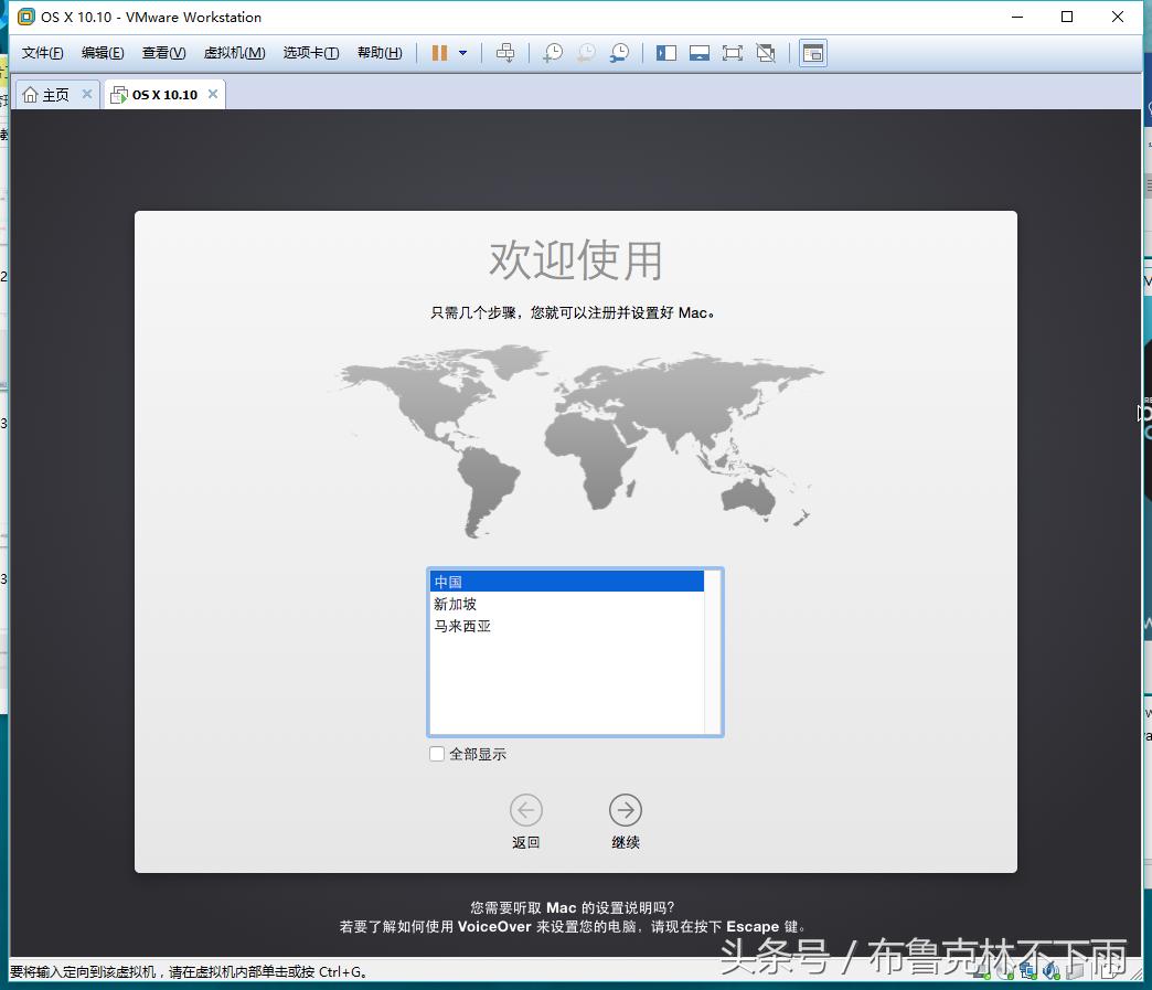 vmware虚拟机安装mac蓝屏,mac安装虚拟机后怎么切换输入法