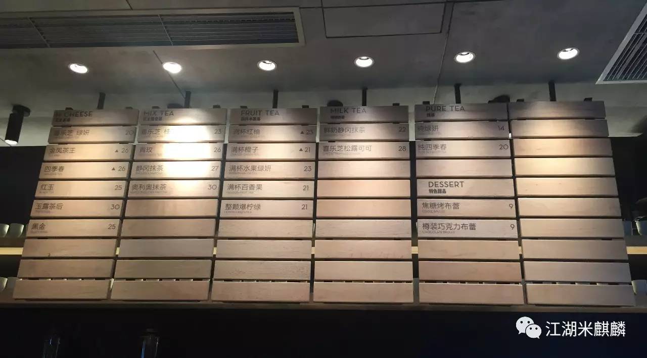 探店点单,探店喜茶