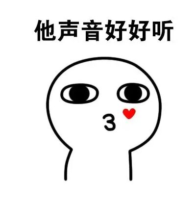 迷妹的眼神表情包,迷妹是什么表情