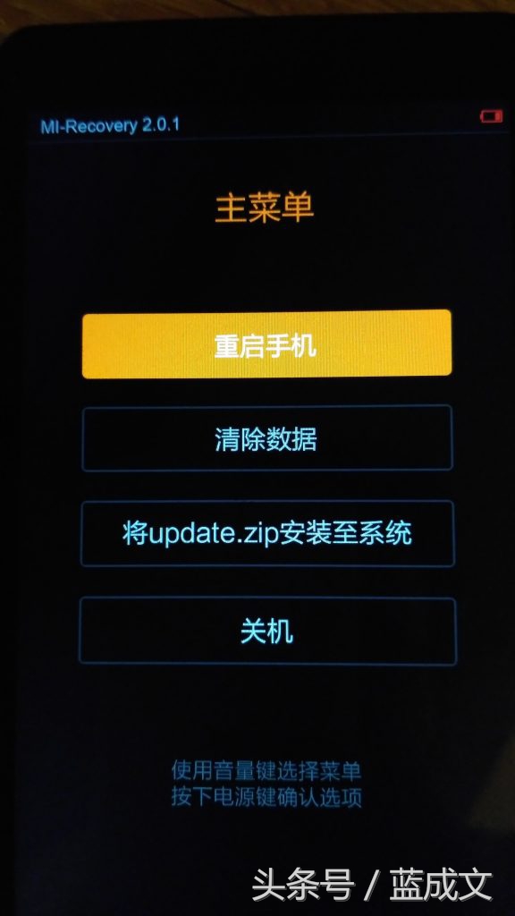 第一代红米NOTE移动增加版砖机修复过程记录