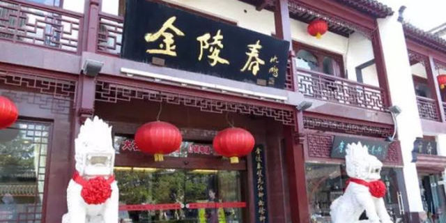 南京人自己的老字号你都知道吗,南京必去的老字号