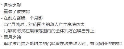 dnf召唤师重做视频,dnf召唤师技能改全职业补丁