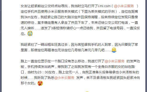 怎么找回丢失的小米6手机,小米6掉了怎么找回来