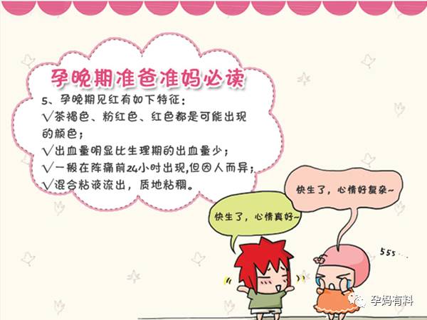 孕晚期麻麻的烦恼,孕晚期麻麻日常