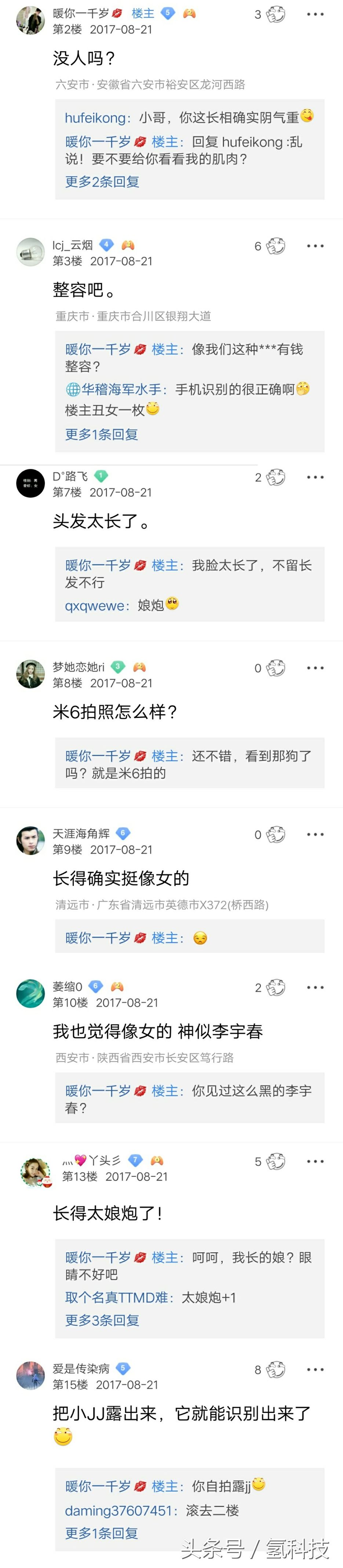 雷军吐槽小米6爆改,小米6雷军吐槽原视频