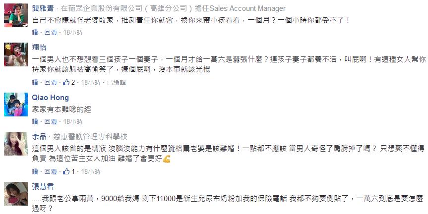 台湾奇葩汇：女友发票中奖却被绿少女援交只为iPhone7