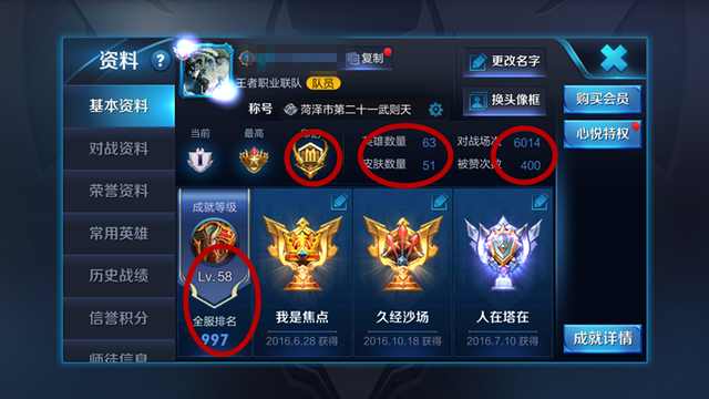 王者荣耀抵押借钱,王者荣耀账号抵押怎么弄