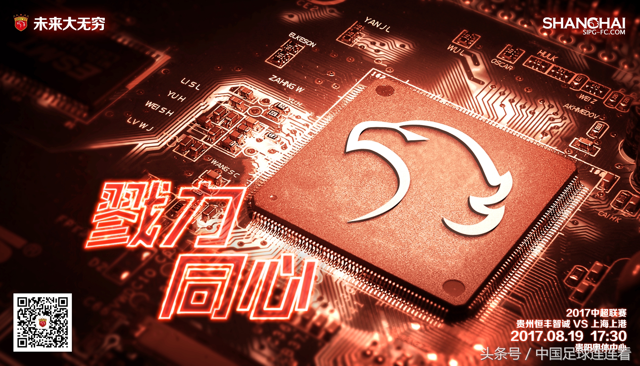 中超海报完整版,中超权健对富力视频