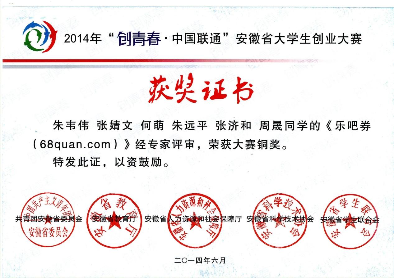 大学生创新创业大赛安徽获奖名单,创青春大学生创业大赛作品