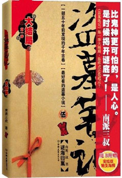 网络文学有什么好玩的小说,网络经典小说有哪些