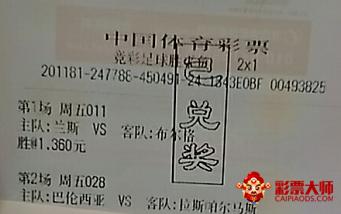最新竞彩足球实单推荐3串2,每日竞彩足球实单推荐2串一
