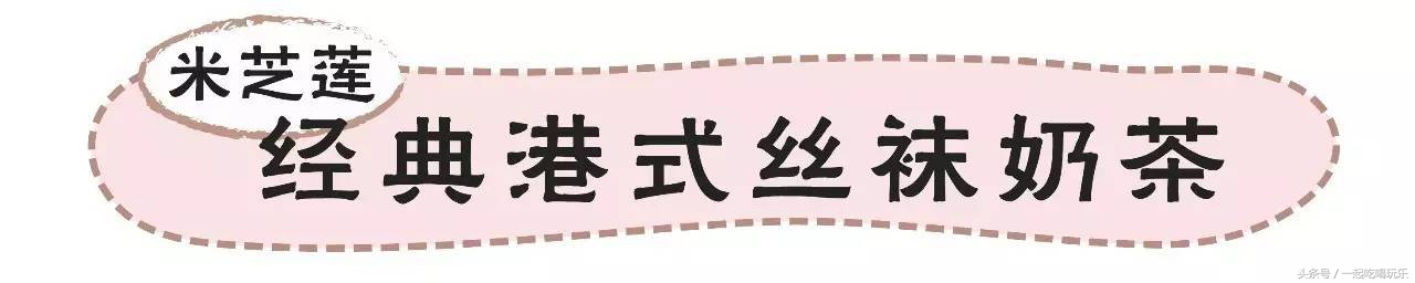 苏州不排队的美食,苏州喜茶新品有哪些饮品