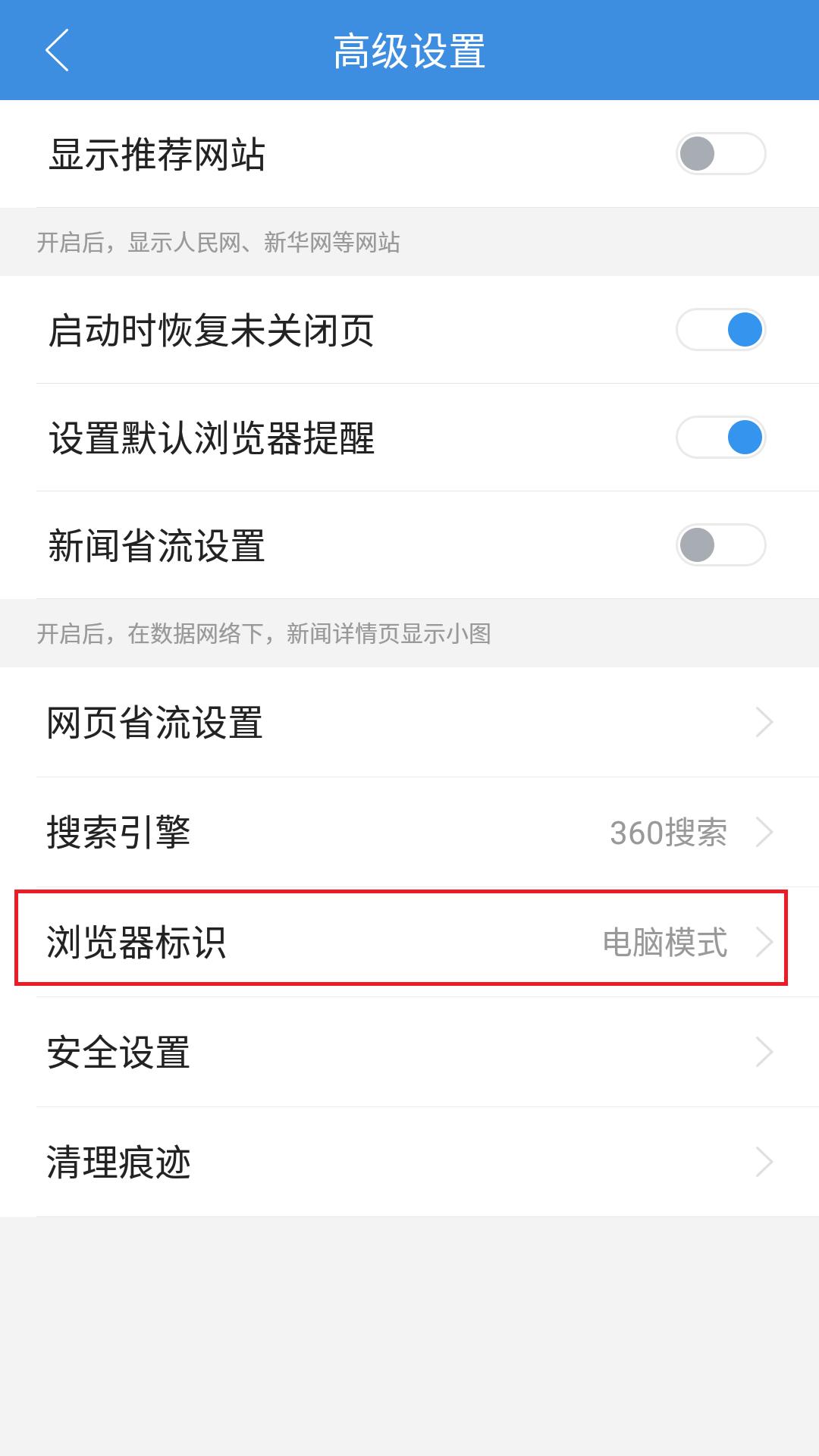 手机浏览电脑网页用什么浏览器,safari浏览器怎么设置电脑版网页
