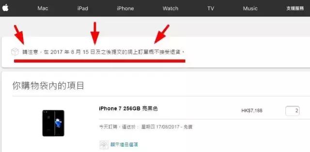 港版iphone国内保修需要小票吗,港版iphone售后