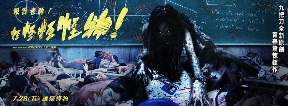 报告老师怪怪怪怪物完整结局,报告老师怪怪怪怪物详细内容