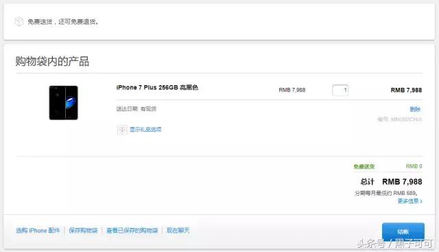 苹果港版手机能退货吗,苹果官方拒绝退款