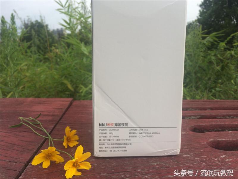 简单便捷健康“筷”乐——MiMU抑菌筷筒试用