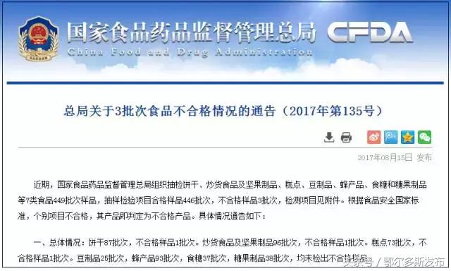 网红零食食品安全应引起重视,网红零食被曝光出现严重安全隐患