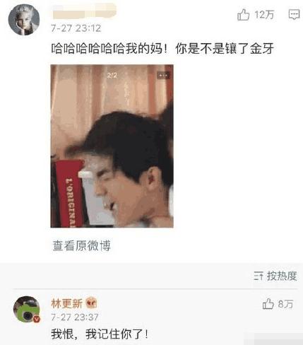 林更新刘烨,刘烨林更新