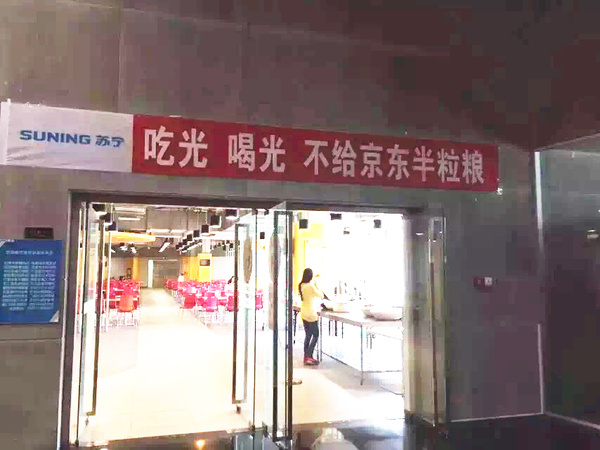 苏宁和京东事件后续,京东苏宁大战事件