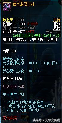 dnf掉落神级史诗,dnf掉落的史诗装备不能分解吗