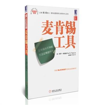 麦肯锡告诉你：培养高效团队的9*法大**则！｜职场必备
