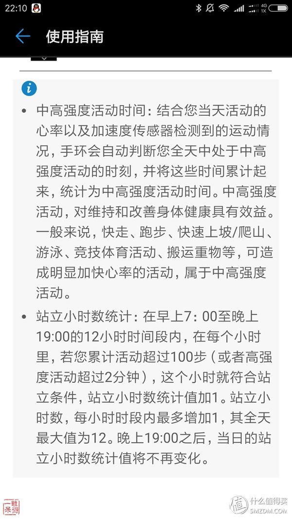 荣耀手环又是如何监测睡眠的,荣耀手环3怎么测睡眠