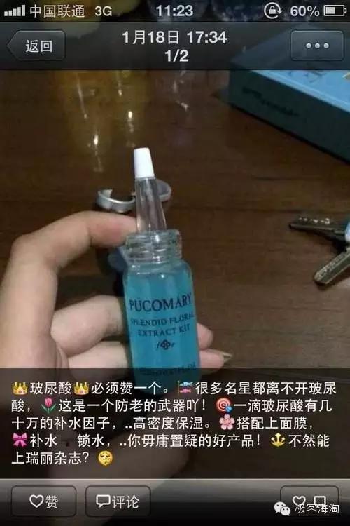 打假美妆博主套路第二期,揭秘美业黑幕