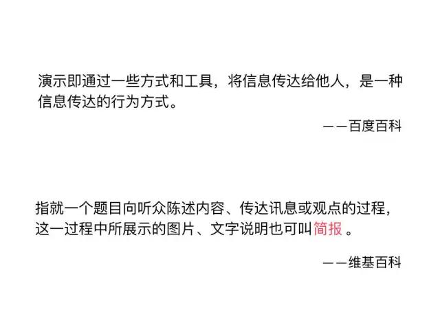 不会制作ppt别担心,初学者不会做ppt