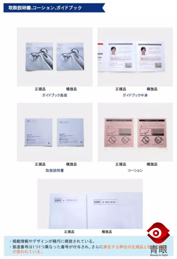 日本的美容仪还能买吗,美容仪假货多吗