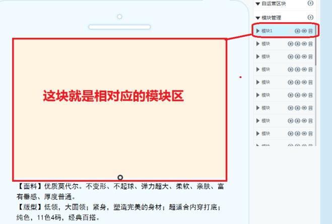 增加无线端浏览深度，手机详情如何在前面加上宝贝推荐和超链接
