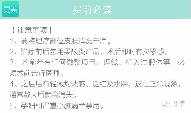 超声疑惑大揭秘,超声刀七大注意事项你都知道吗