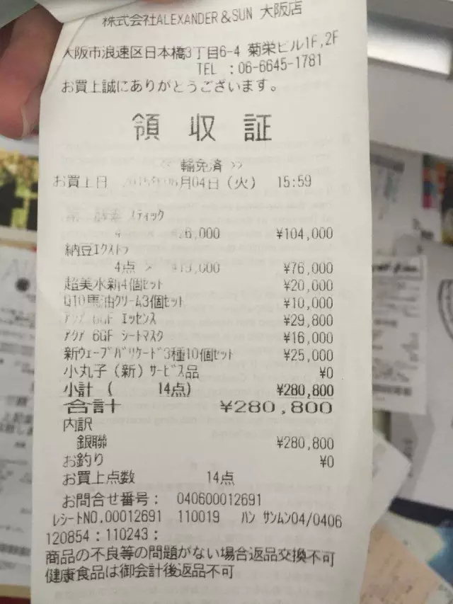 3·15情报站|日本免税店购物挨宰游客斥途牛“不透明”