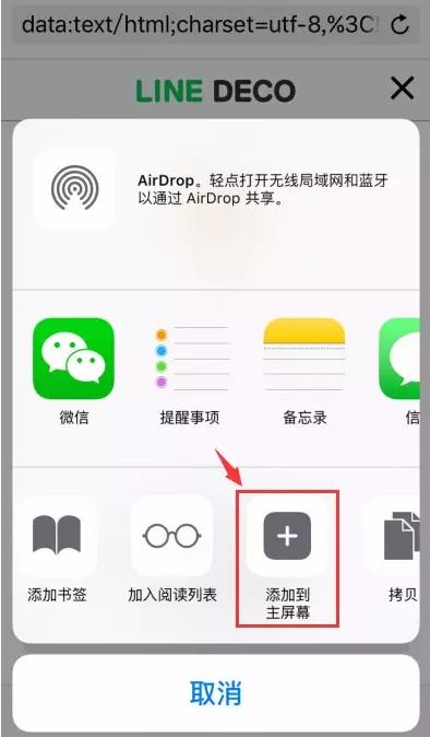 教你一招学会iPhone不越狱即可换特别的图标主题