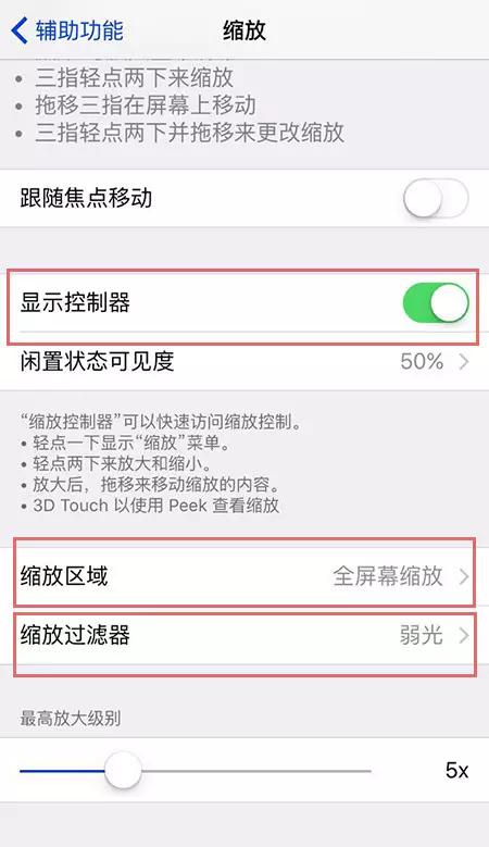 手机亮度亮到刺眼怎么调节,手机亮度调低后还是很刺眼