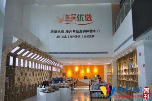 东品优选鹤立金陵