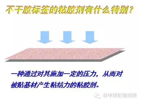 胶粘剂粘接知识,胶粘剂行业100个术语