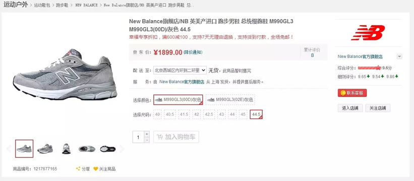 为什么中国人都喜欢买“外国货”？