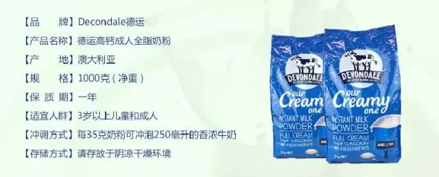 一杯德运脱脂奶热量,一杯德运脱脂奶粉多少热量