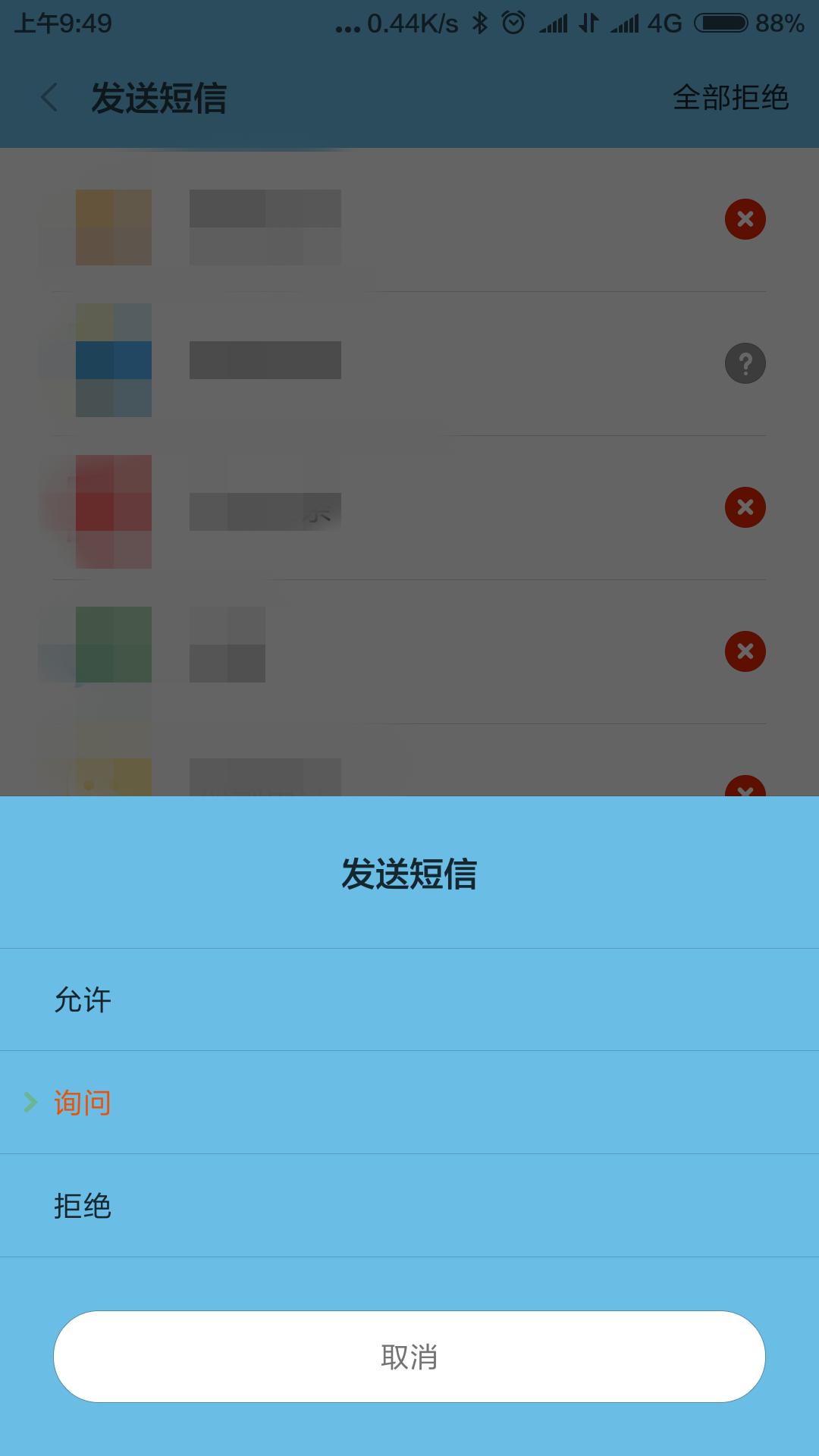手机如何避免恶性扣费软件,手机乱扣钱软件怎么关闭