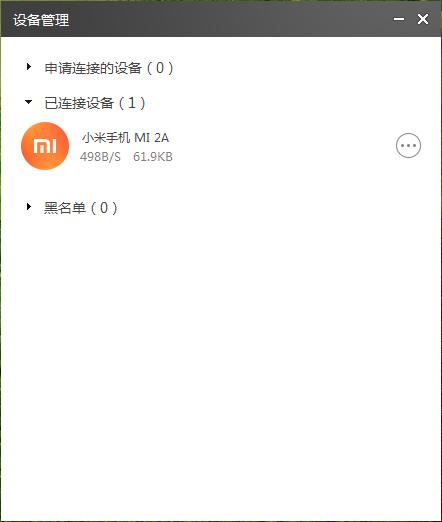 随身wifiwps功能,360随身wifi功能