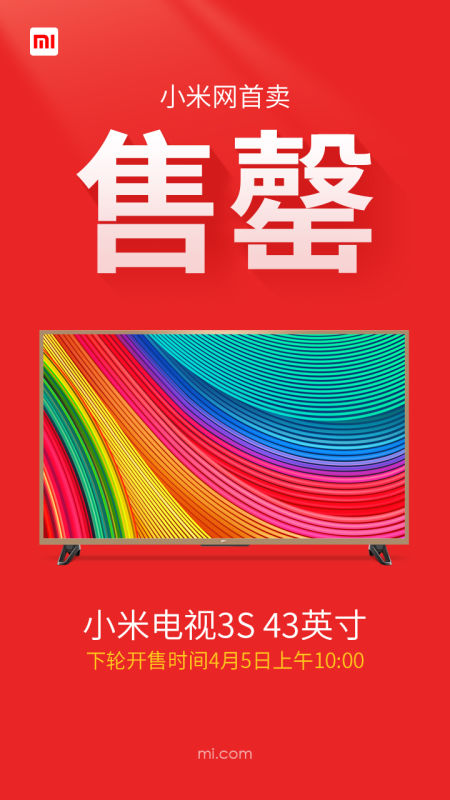 小米电视3s恢复出厂,小米电视3s是哪年出的