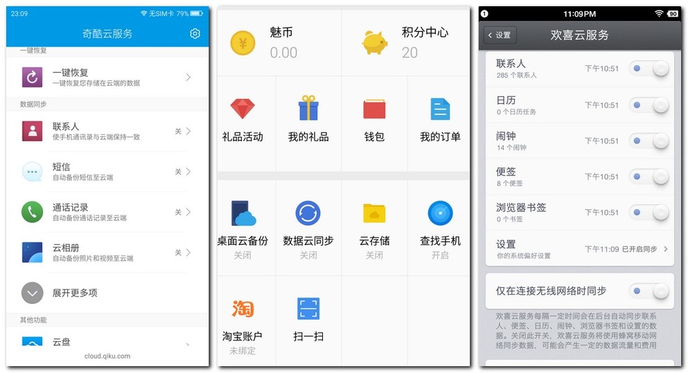 奇酷360旗舰极客版,奇酷旗舰极客版价格