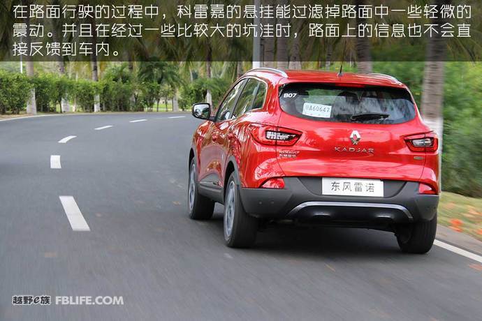 试驾雷诺科雷嘉与逍客,雷诺科雷嘉试驾