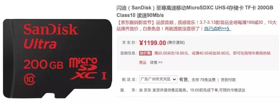 手机内存卡便宜的好还是贵的好,现在智能手机内存卡有必要么